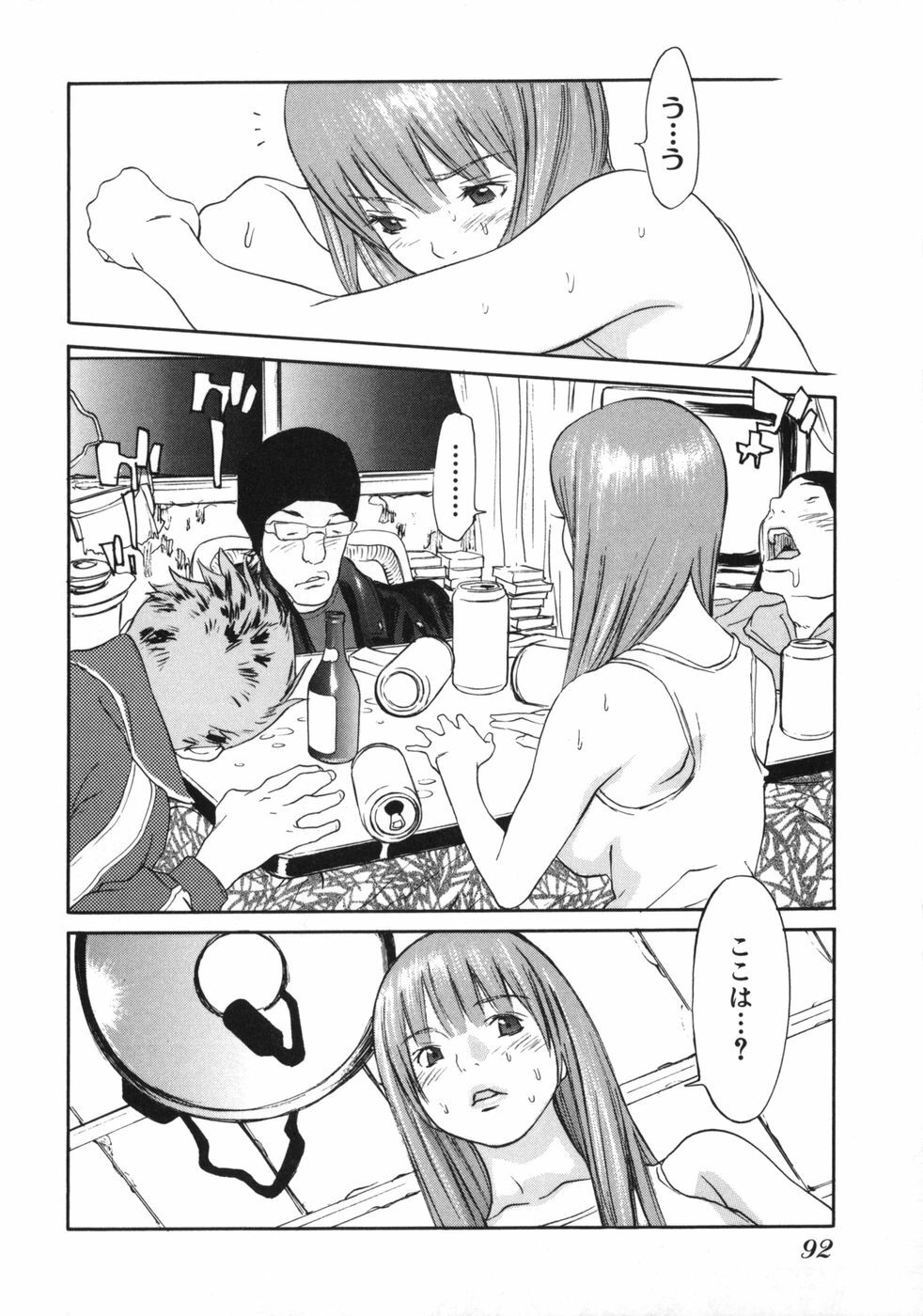 [Asou Gatou] Mousou Kanrinin page 90 full
