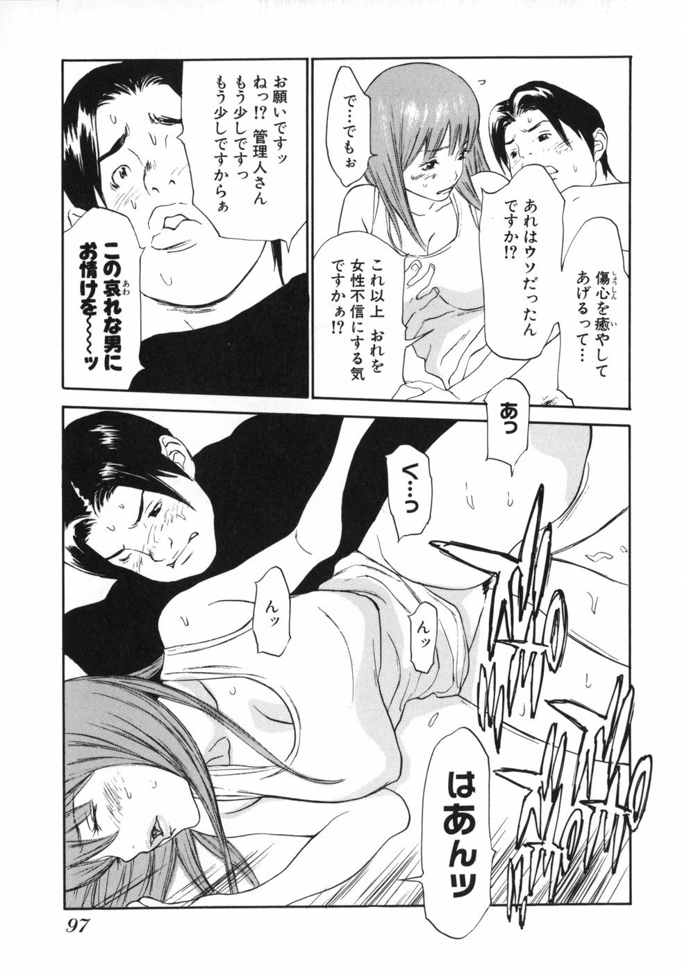 [Asou Gatou] Mousou Kanrinin page 95 full