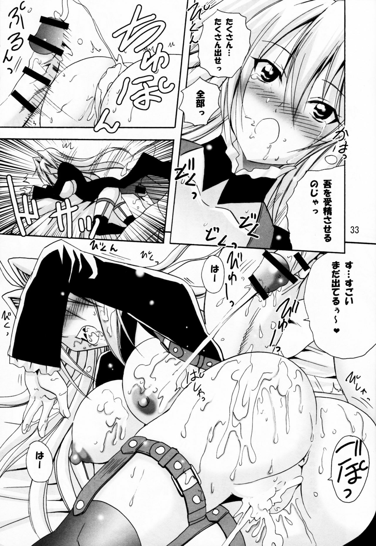 (SC41) [PH (TAM)] Ai Desu Watashi no Ashikabisama (Sekirei) page 33 full