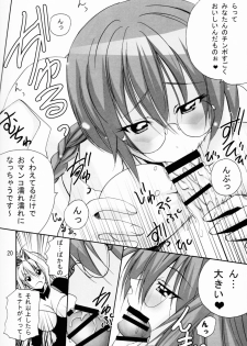 (SC41) [PH (TAM)] Ai Desu Watashi no Ashikabisama (Sekirei) - page 20