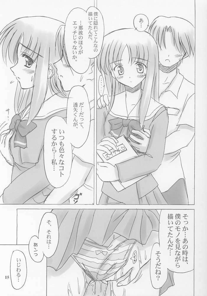 (C63) [Knights (Kishi Nisen)] Setsugetsuka ～ Tsukiyomi ～ (Suigetsu) page 14 full