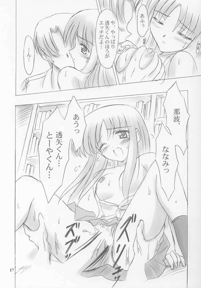 (C63) [Knights (Kishi Nisen)] Setsugetsuka ～ Tsukiyomi ～ (Suigetsu) page 16 full