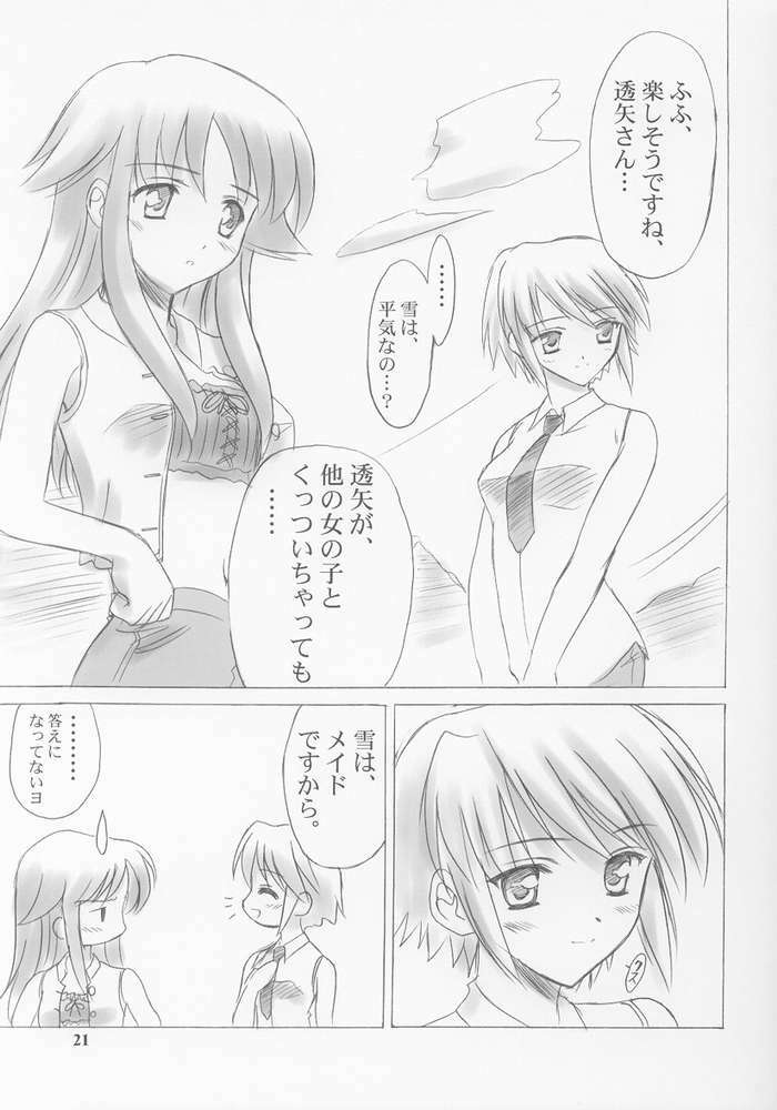 (C63) [Knights (Kishi Nisen)] Setsugetsuka ～ Tsukiyomi ～ (Suigetsu) page 20 full