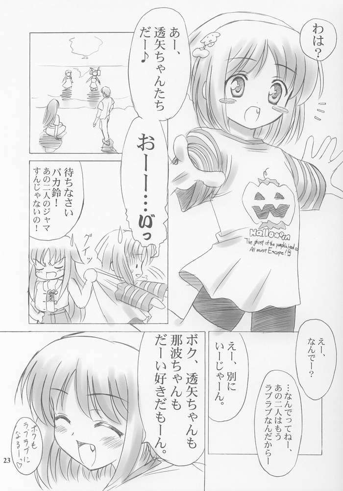 (C63) [Knights (Kishi Nisen)] Setsugetsuka ～ Tsukiyomi ～ (Suigetsu) page 22 full