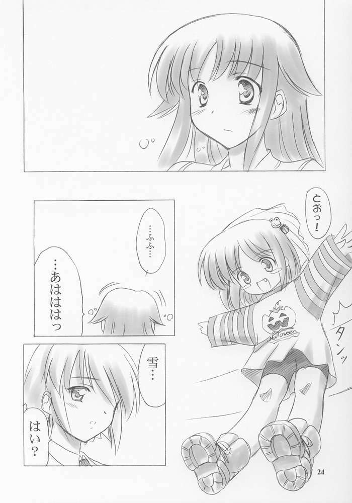 (C63) [Knights (Kishi Nisen)] Setsugetsuka ～ Tsukiyomi ～ (Suigetsu) page 23 full