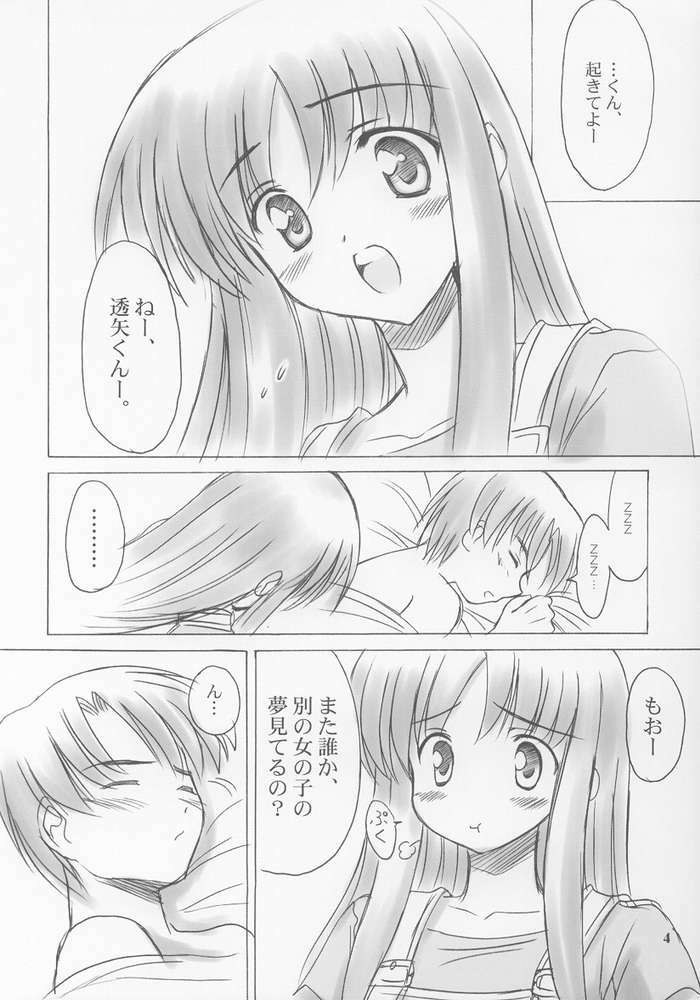 (C63) [Knights (Kishi Nisen)] Setsugetsuka ～ Tsukiyomi ～ (Suigetsu) page 3 full