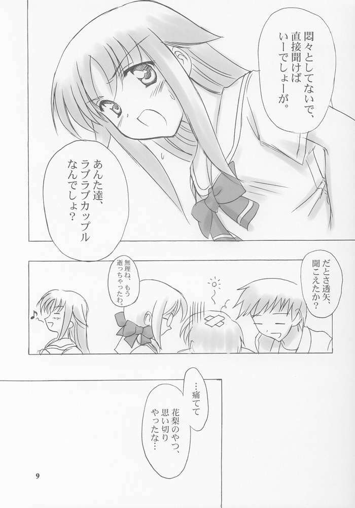 (C63) [Knights (Kishi Nisen)] Setsugetsuka ～ Tsukiyomi ～ (Suigetsu) page 8 full