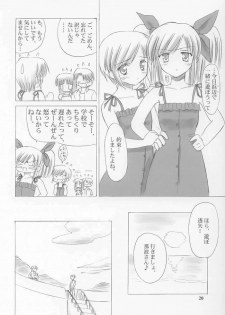 (C63) [Knights (Kishi Nisen)] Setsugetsuka ～ Tsukiyomi ～ (Suigetsu) - page 19
