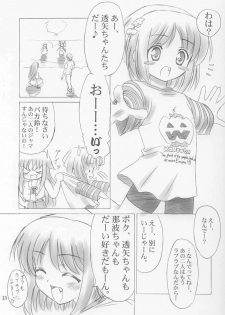 (C63) [Knights (Kishi Nisen)] Setsugetsuka ～ Tsukiyomi ～ (Suigetsu) - page 22