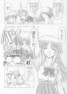 (C63) [Knights (Kishi Nisen)] Setsugetsuka ～ Tsukiyomi ～ (Suigetsu) - page 7