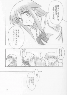 (C63) [Knights (Kishi Nisen)] Setsugetsuka ～ Tsukiyomi ～ (Suigetsu) - page 8