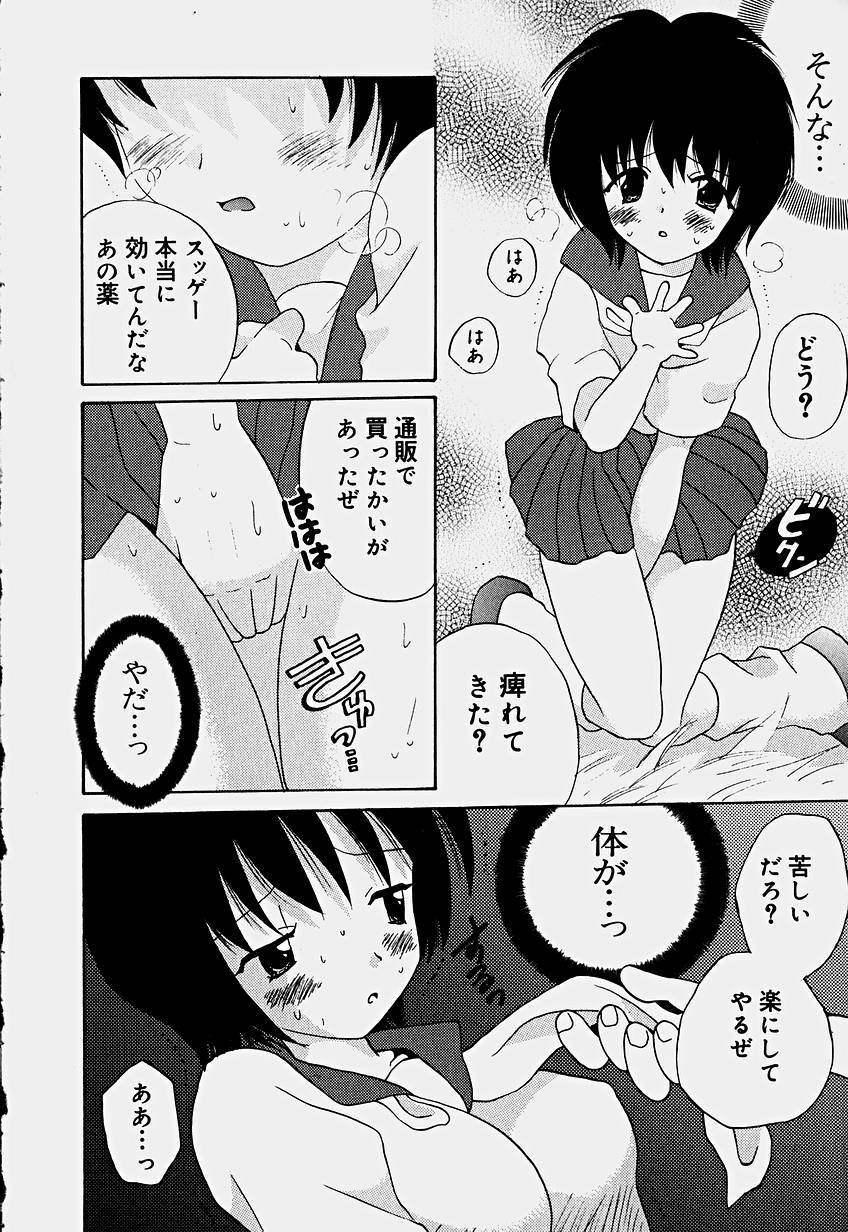 [Hoshiai Hilo] Shoujo Soushitsu page 13 full