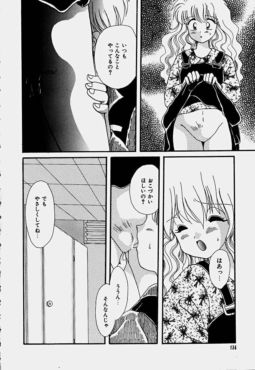 [Hoshiai Hilo] Shoujo Soushitsu page 137 full