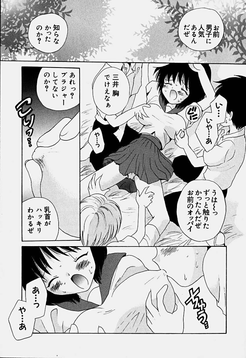 [Hoshiai Hilo] Shoujo Soushitsu page 14 full