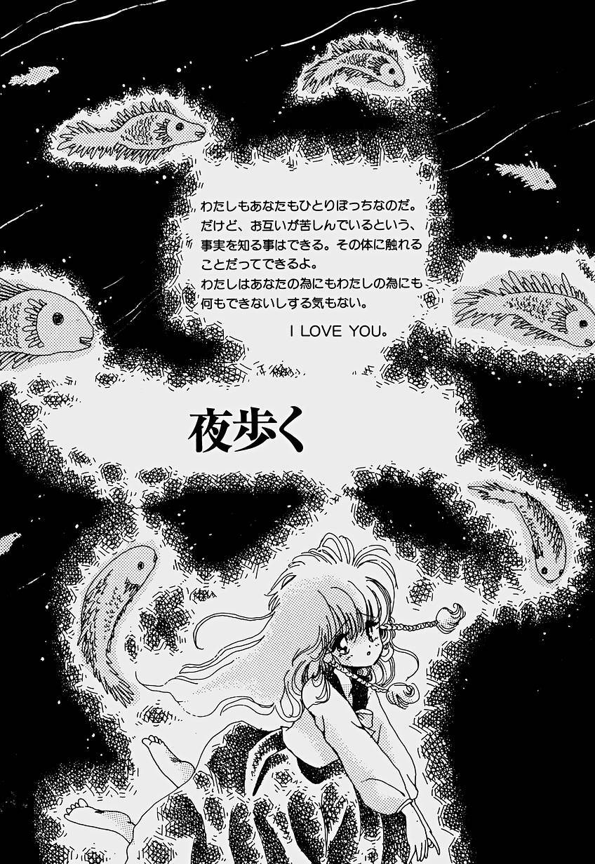 [Hoshiai Hilo] Shoujo Soushitsu page 146 full