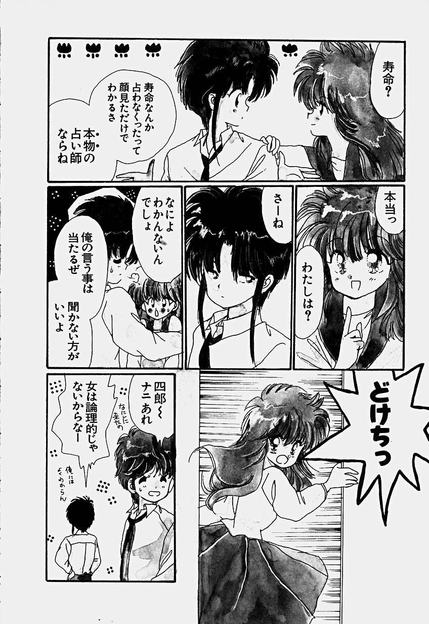 [Hoshiai Hilo] Shoujo Soushitsu page 163 full