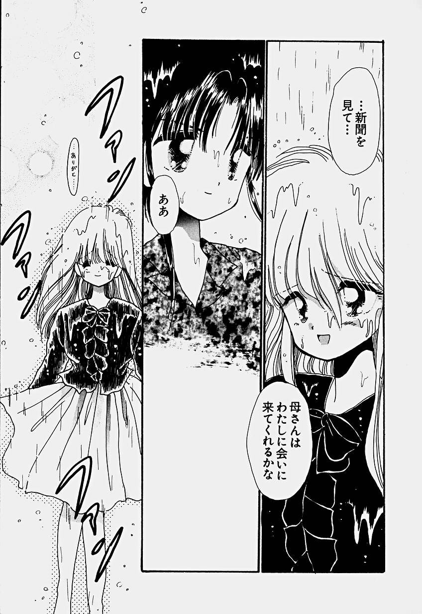 [Hoshiai Hilo] Shoujo Soushitsu page 174 full
