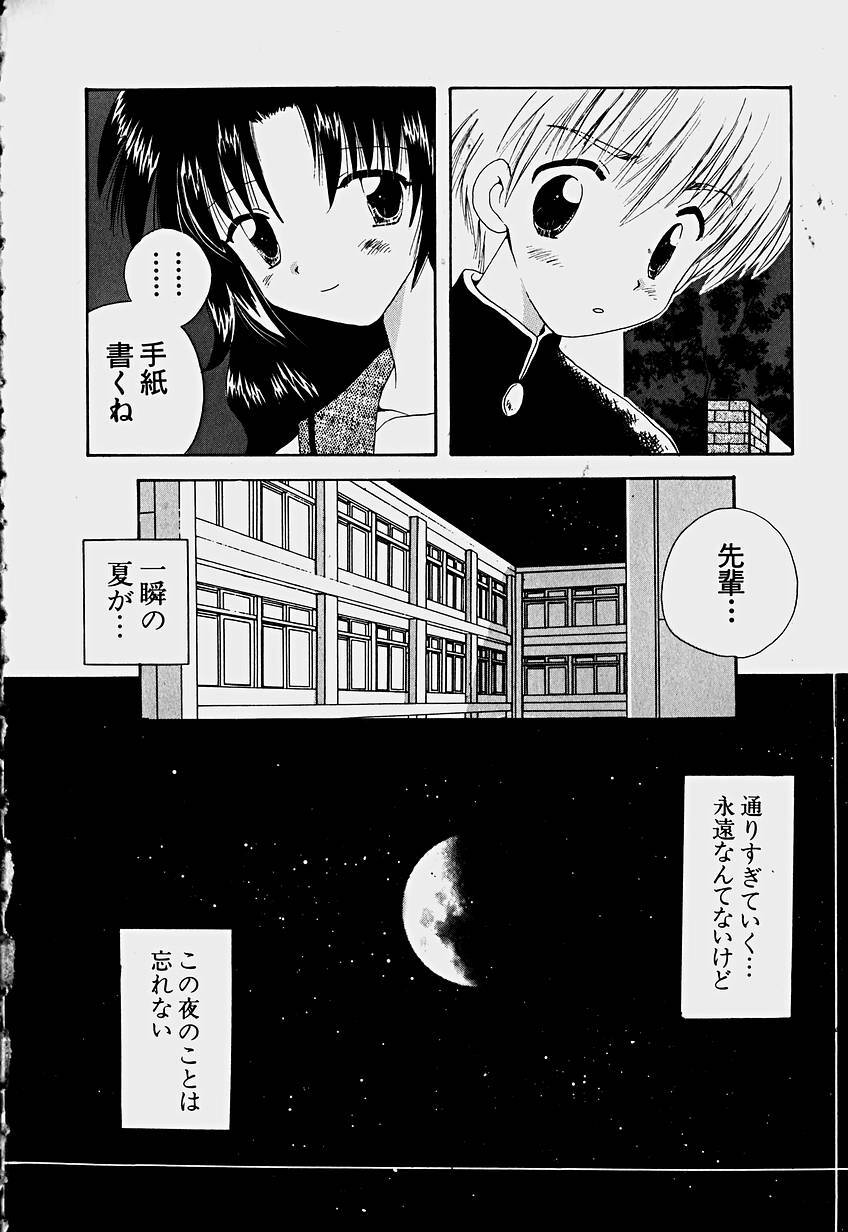 [Hoshiai Hilo] Shoujo Soushitsu page 229 full