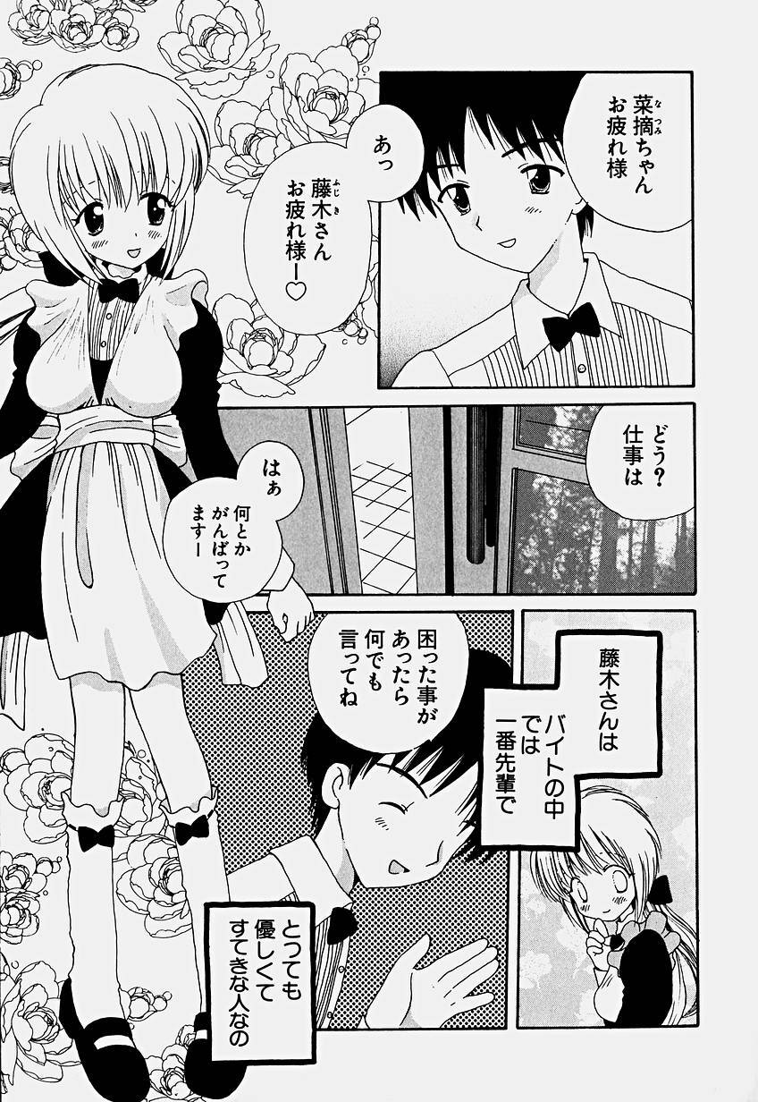 [Hoshiai Hilo] Shoujo Soushitsu page 26 full