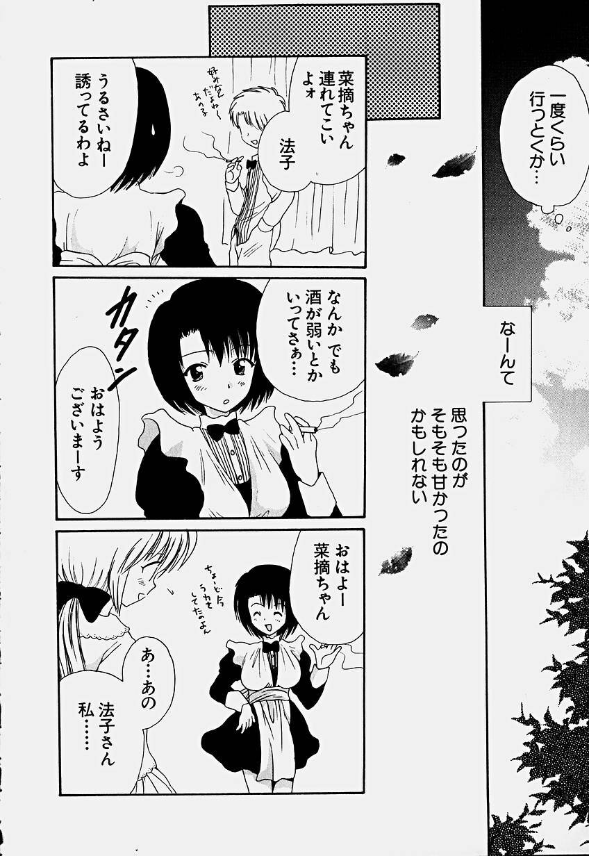 [Hoshiai Hilo] Shoujo Soushitsu page 29 full