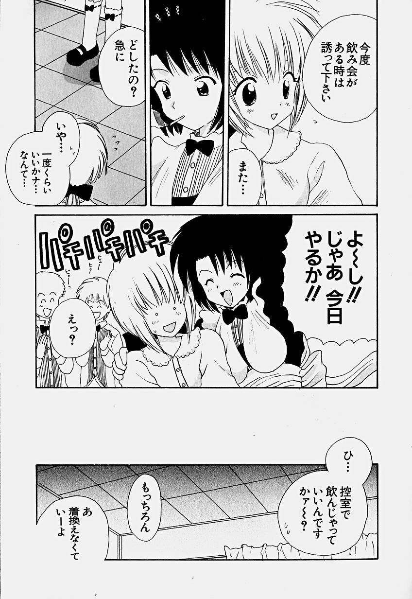 [Hoshiai Hilo] Shoujo Soushitsu page 30 full