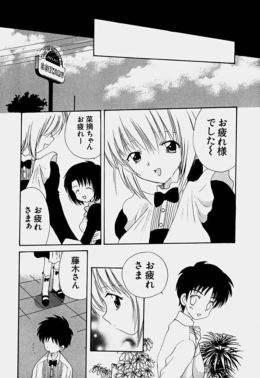 [Hoshiai Hilo] Shoujo Soushitsu page 42 full