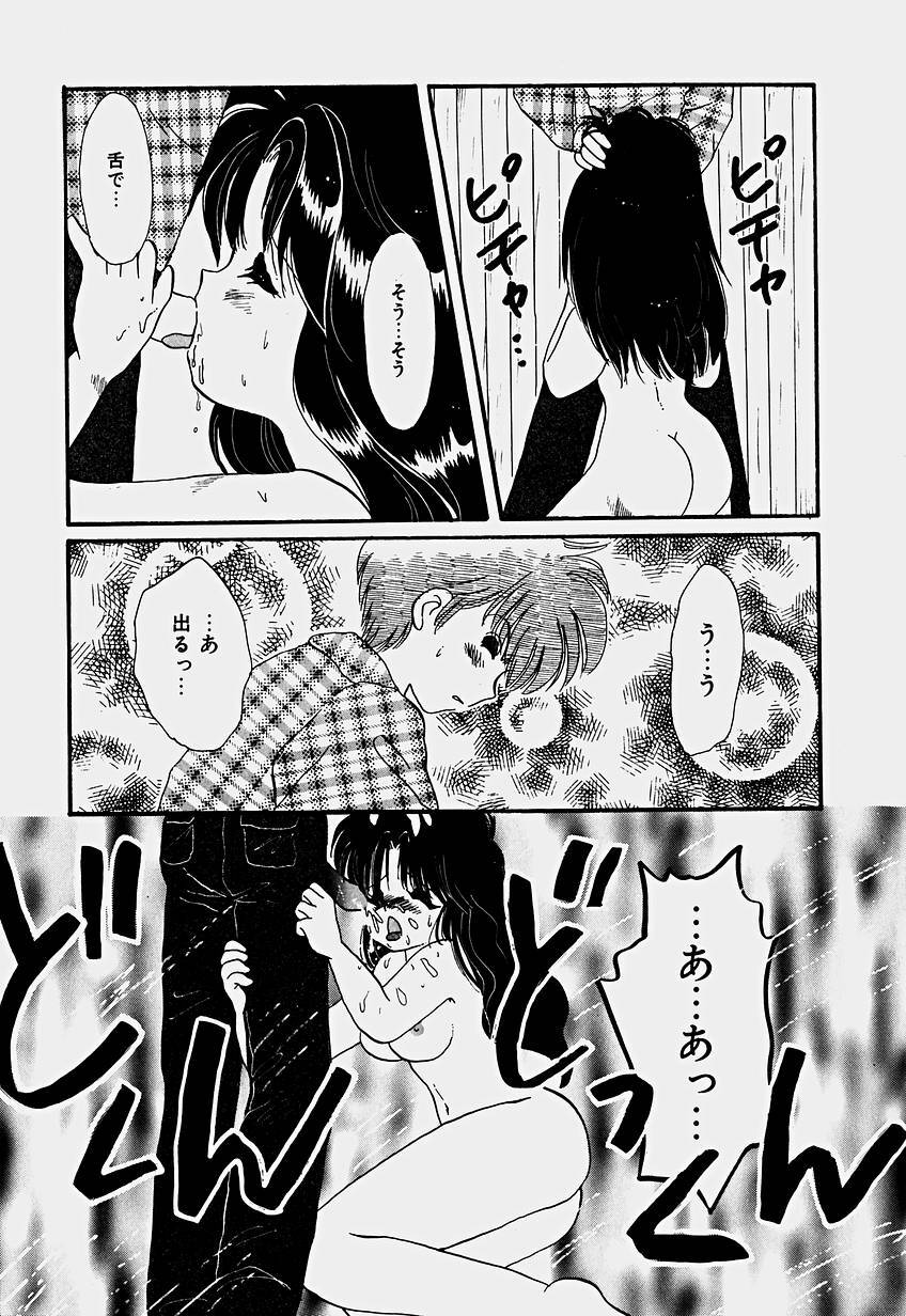 [Hoshiai Hilo] Shoujo Soushitsu page 84 full