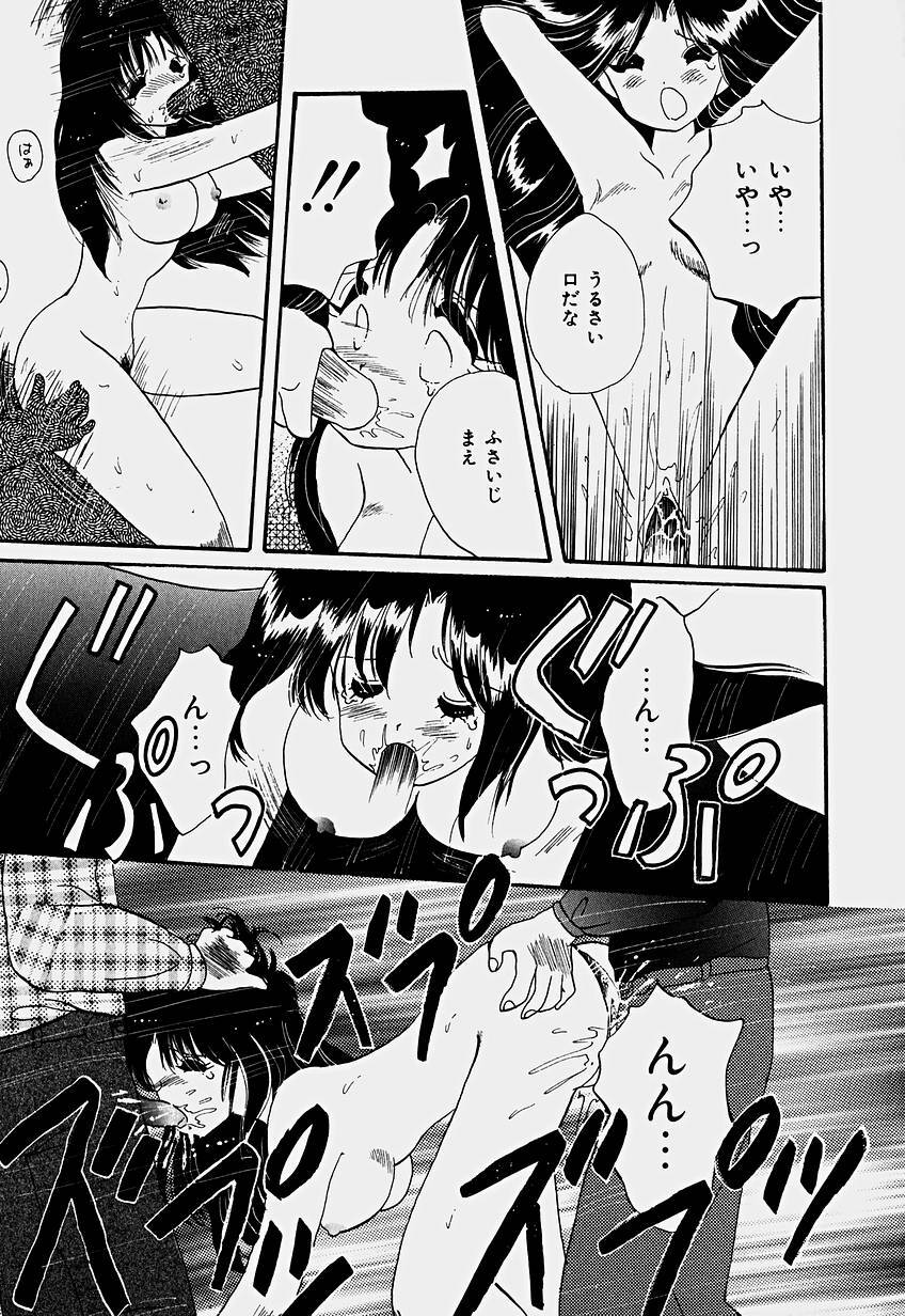 [Hoshiai Hilo] Shoujo Soushitsu page 86 full