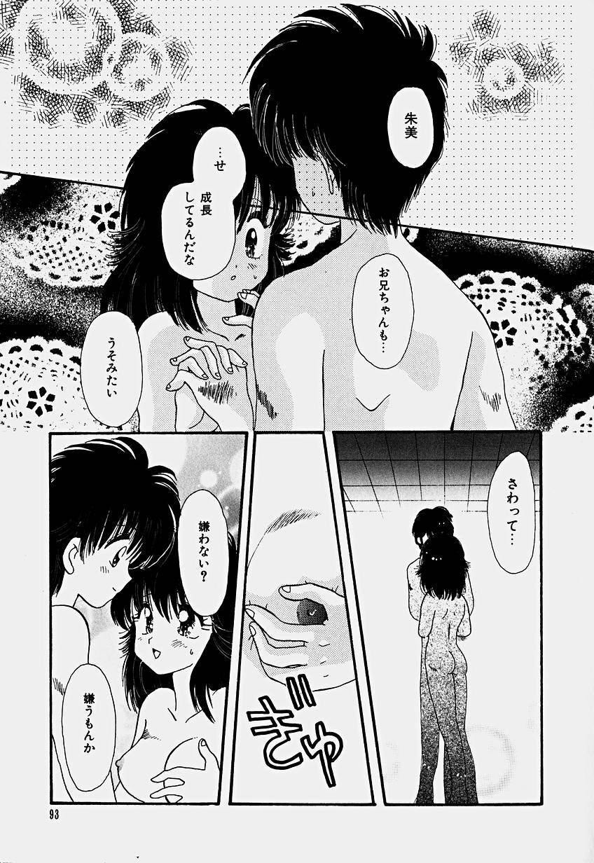 [Hoshiai Hilo] Shoujo Soushitsu page 96 full