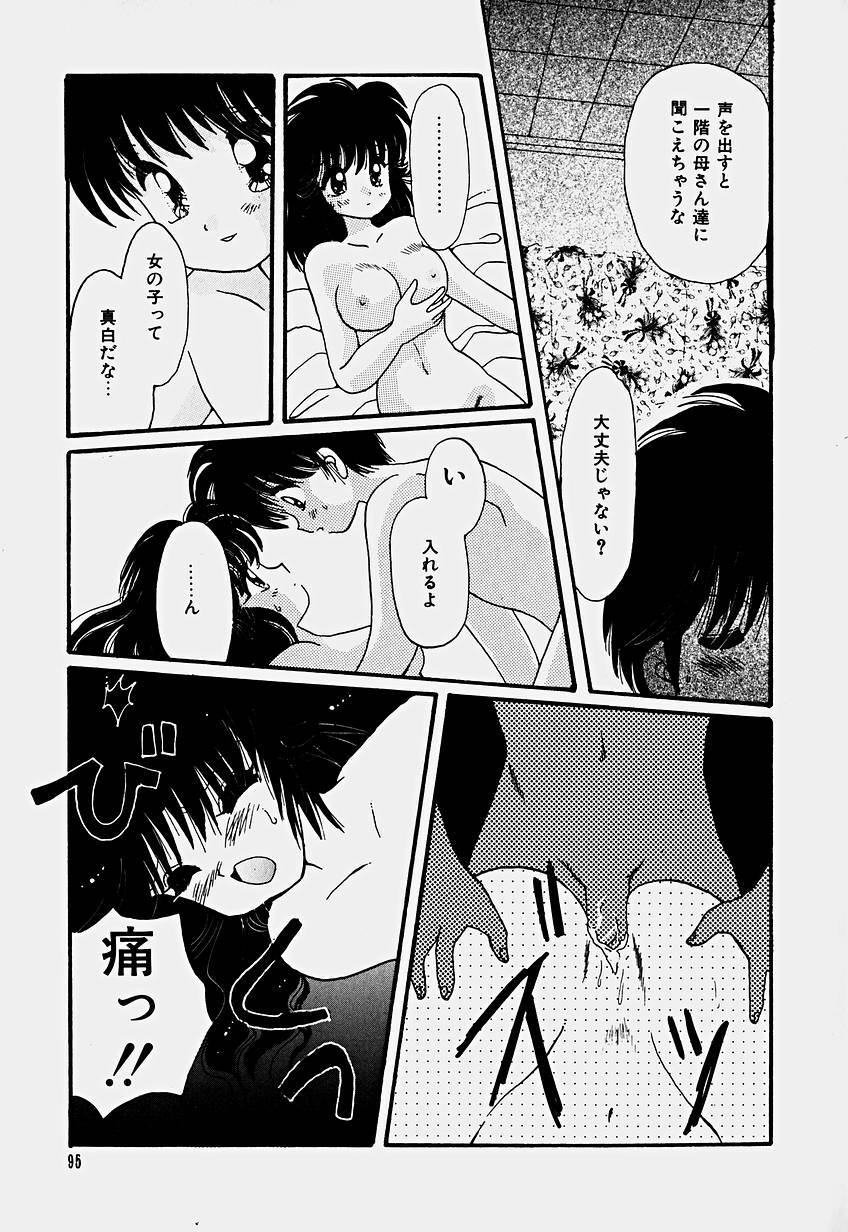 [Hoshiai Hilo] Shoujo Soushitsu page 98 full