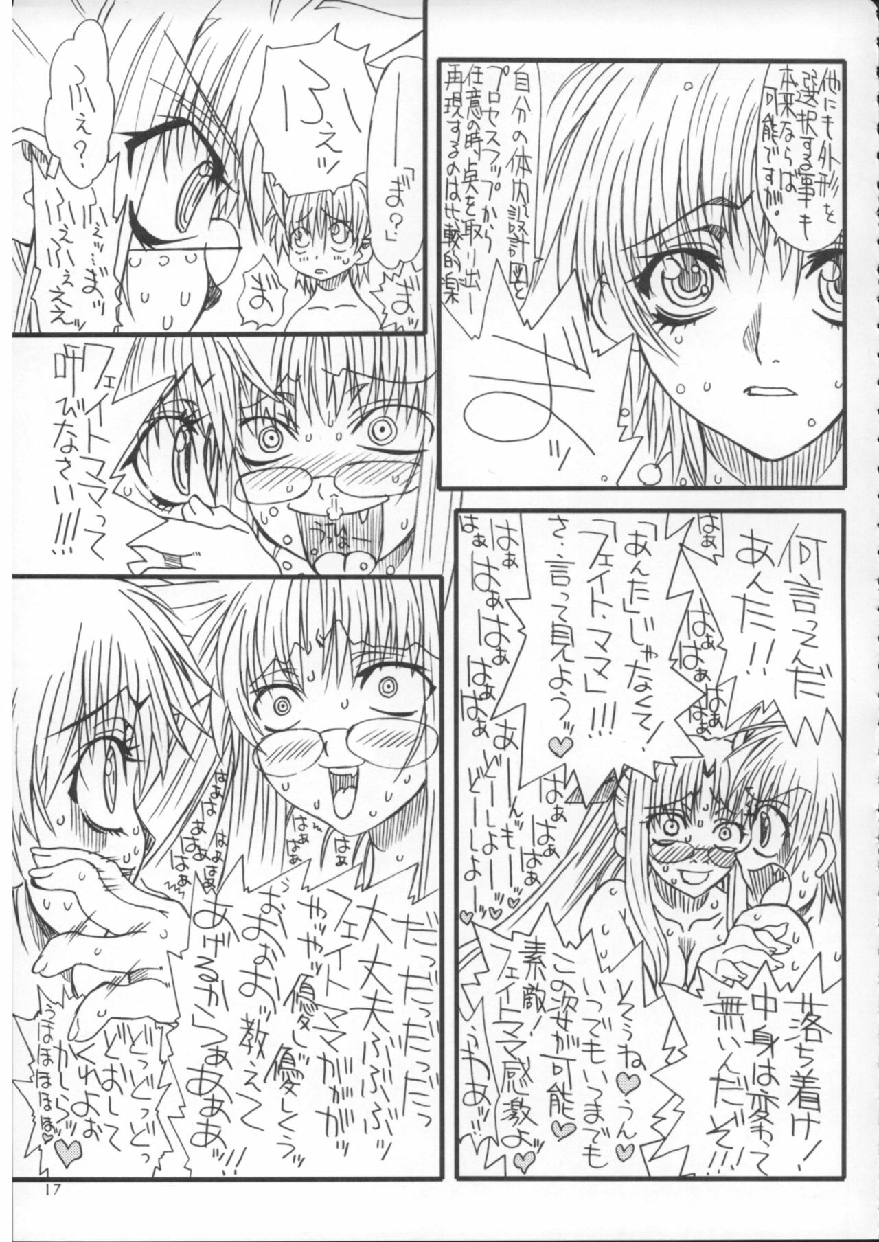 (C73) [Power Slide (Uttorikun)] Leaf Of Green 4 (Mahou Shoujo Lyrical Nanoha) page 16 full