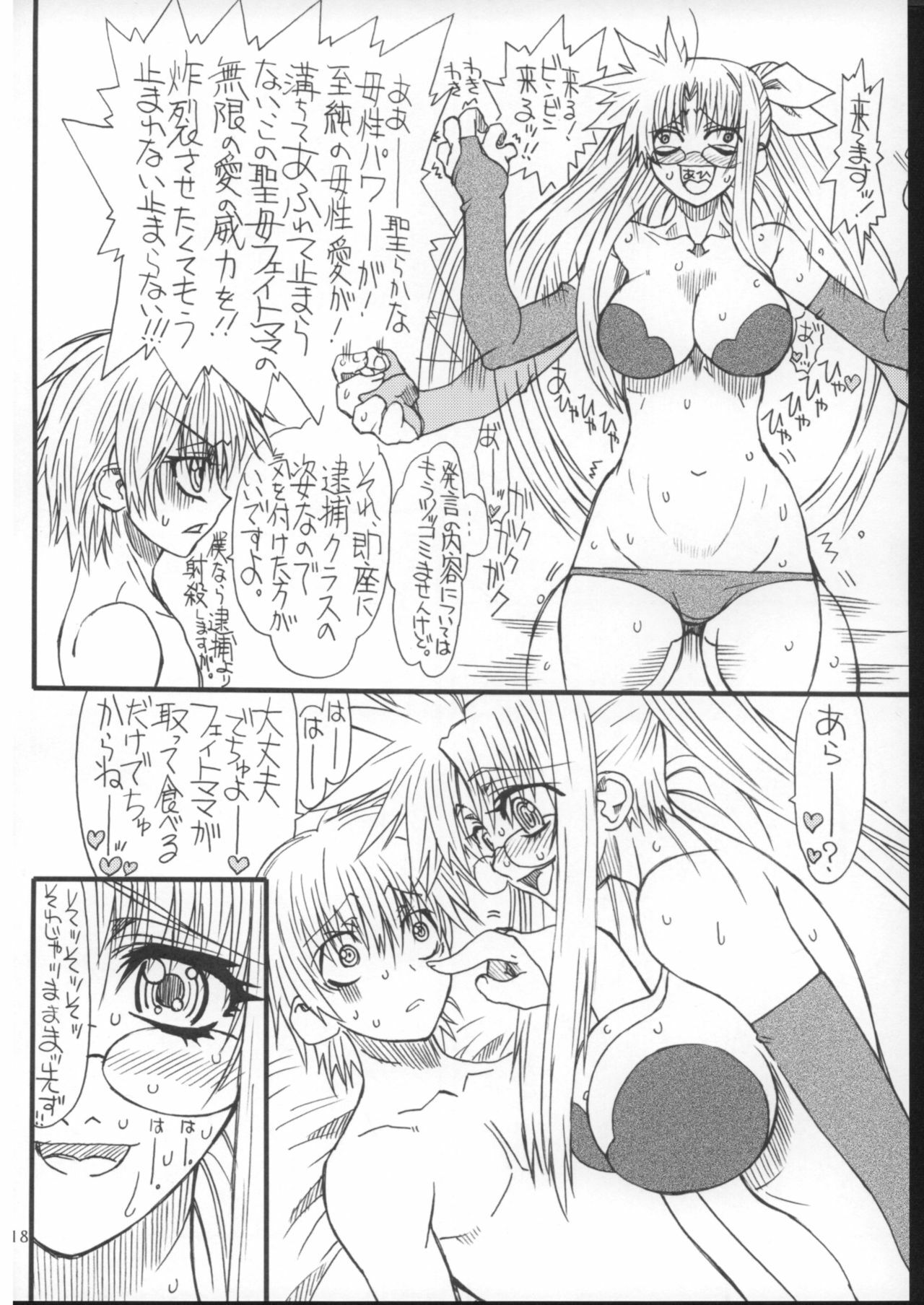 (C73) [Power Slide (Uttorikun)] Leaf Of Green 4 (Mahou Shoujo Lyrical Nanoha) page 17 full