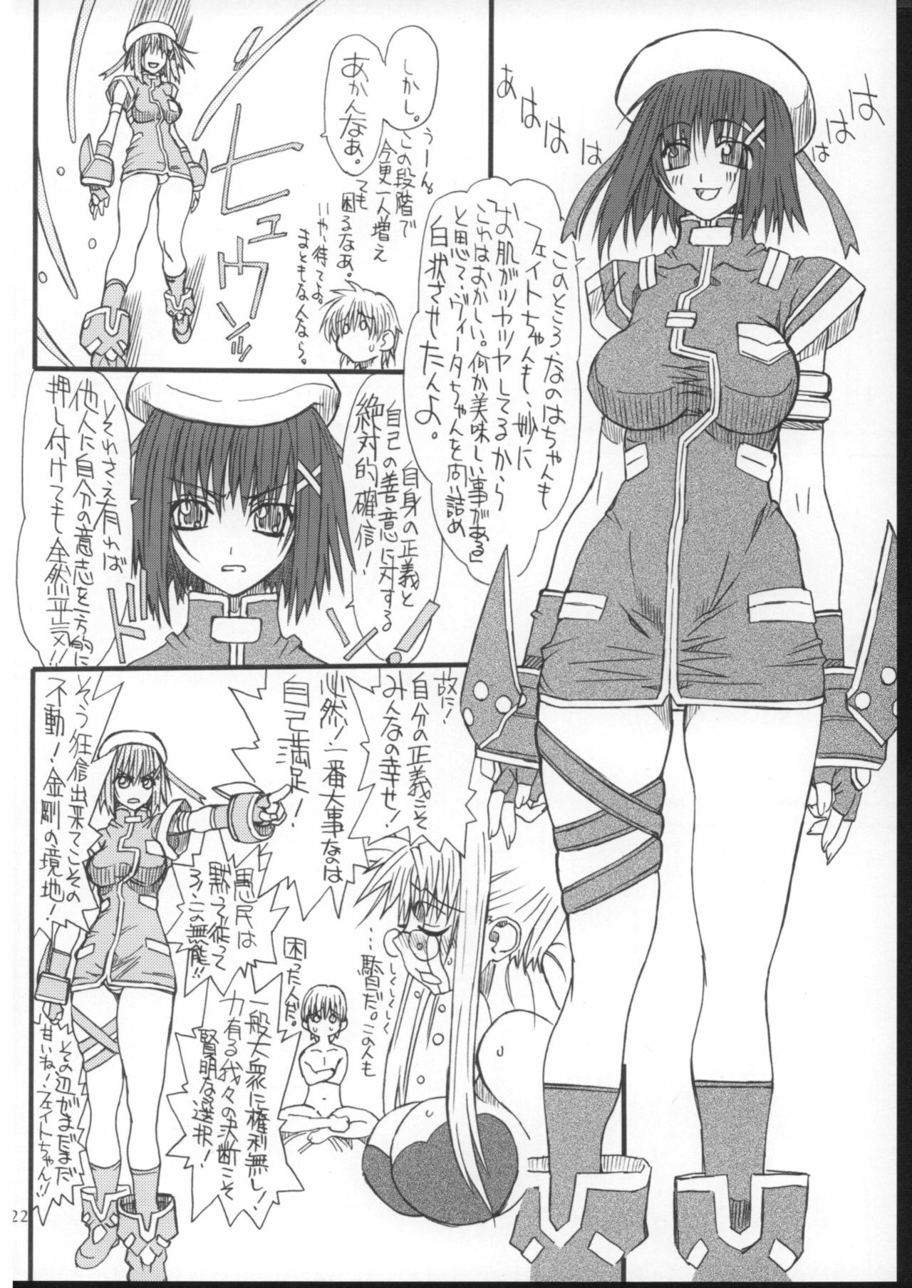 (C73) [Power Slide (Uttorikun)] Leaf Of Green 4 (Mahou Shoujo Lyrical Nanoha) page 21 full