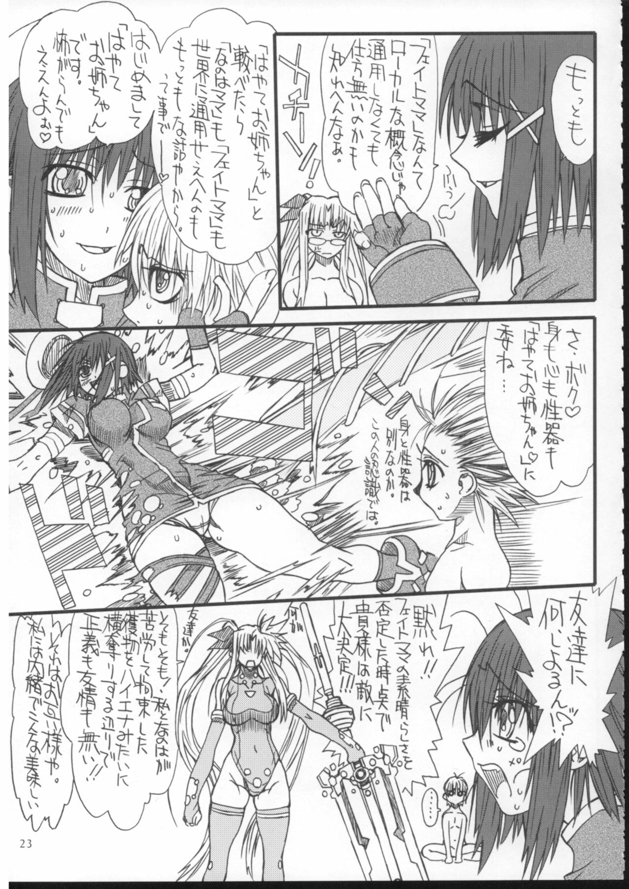 (C73) [Power Slide (Uttorikun)] Leaf Of Green 4 (Mahou Shoujo Lyrical Nanoha) page 22 full