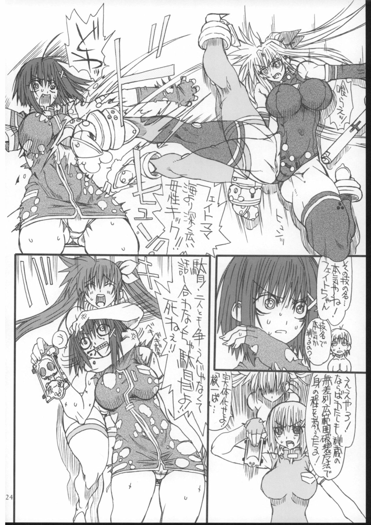 (C73) [Power Slide (Uttorikun)] Leaf Of Green 4 (Mahou Shoujo Lyrical Nanoha) page 23 full