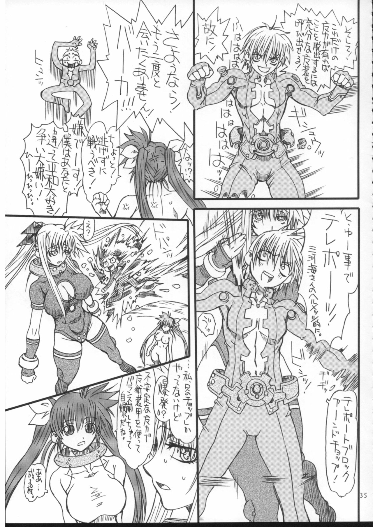 (C73) [Power Slide (Uttorikun)] Leaf Of Green 4 (Mahou Shoujo Lyrical Nanoha) page 34 full