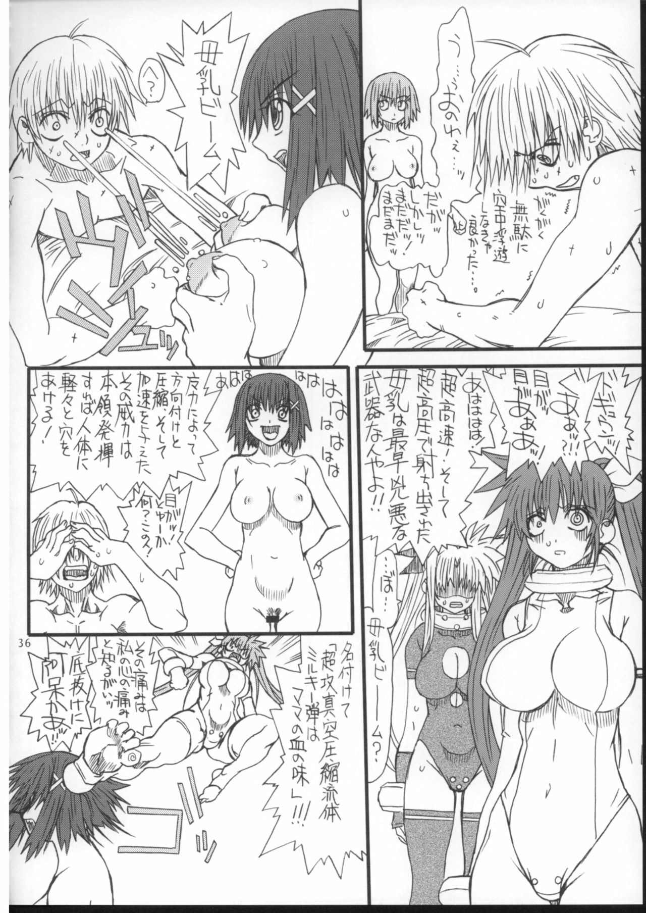 (C73) [Power Slide (Uttorikun)] Leaf Of Green 4 (Mahou Shoujo Lyrical Nanoha) page 35 full