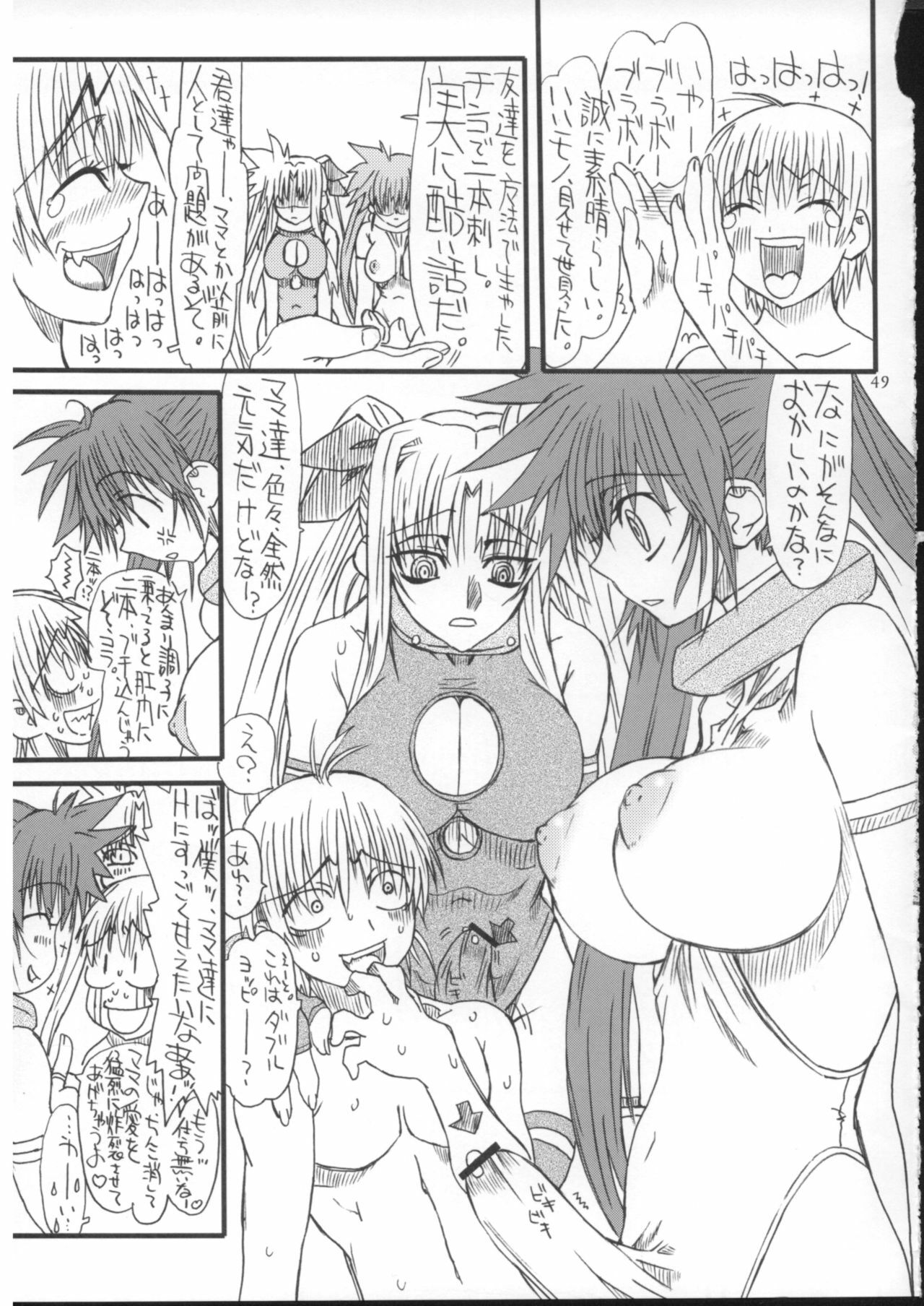 (C73) [Power Slide (Uttorikun)] Leaf Of Green 4 (Mahou Shoujo Lyrical Nanoha) page 48 full