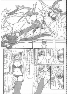 (C73) [Power Slide (Uttorikun)] Leaf Of Green 4 (Mahou Shoujo Lyrical Nanoha) - page 14