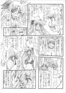 (C73) [Power Slide (Uttorikun)] Leaf Of Green 4 (Mahou Shoujo Lyrical Nanoha) - page 15