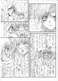 (C73) [Power Slide (Uttorikun)] Leaf Of Green 4 (Mahou Shoujo Lyrical Nanoha) - page 16