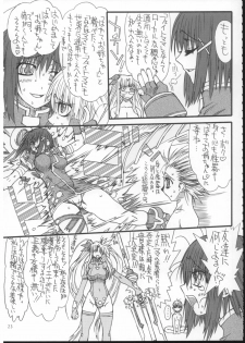 (C73) [Power Slide (Uttorikun)] Leaf Of Green 4 (Mahou Shoujo Lyrical Nanoha) - page 22