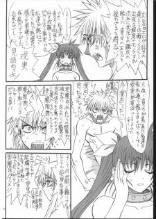 (C73) [Power Slide (Uttorikun)] Leaf Of Green 4 (Mahou Shoujo Lyrical Nanoha) - page 5