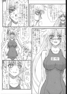 (C73) [Power Slide (Uttorikun)] Leaf Of Green 4 (Mahou Shoujo Lyrical Nanoha) - page 7