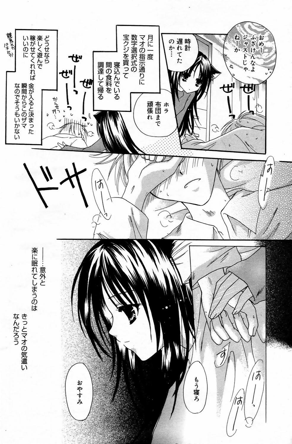 Manga Bangaichi 2006-05 Vol. 192 page 100 full