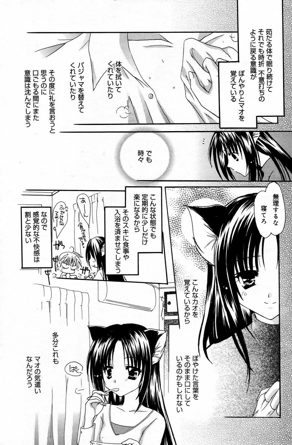 Manga Bangaichi 2006-05 Vol. 192 page 101 full