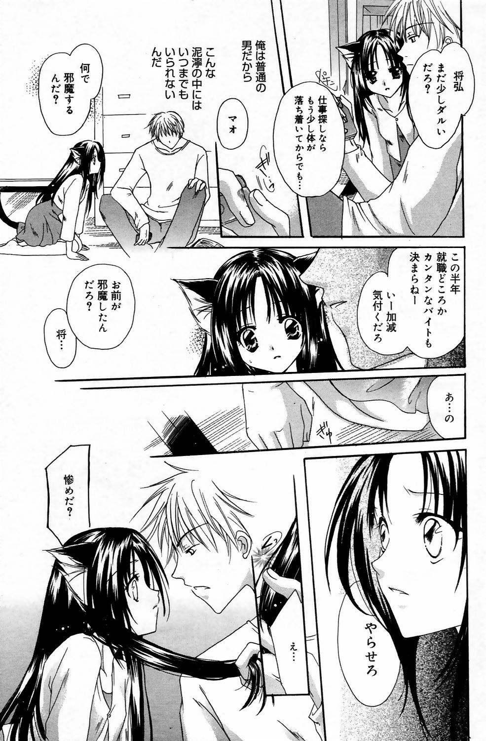 Manga Bangaichi 2006-05 Vol. 192 page 103 full