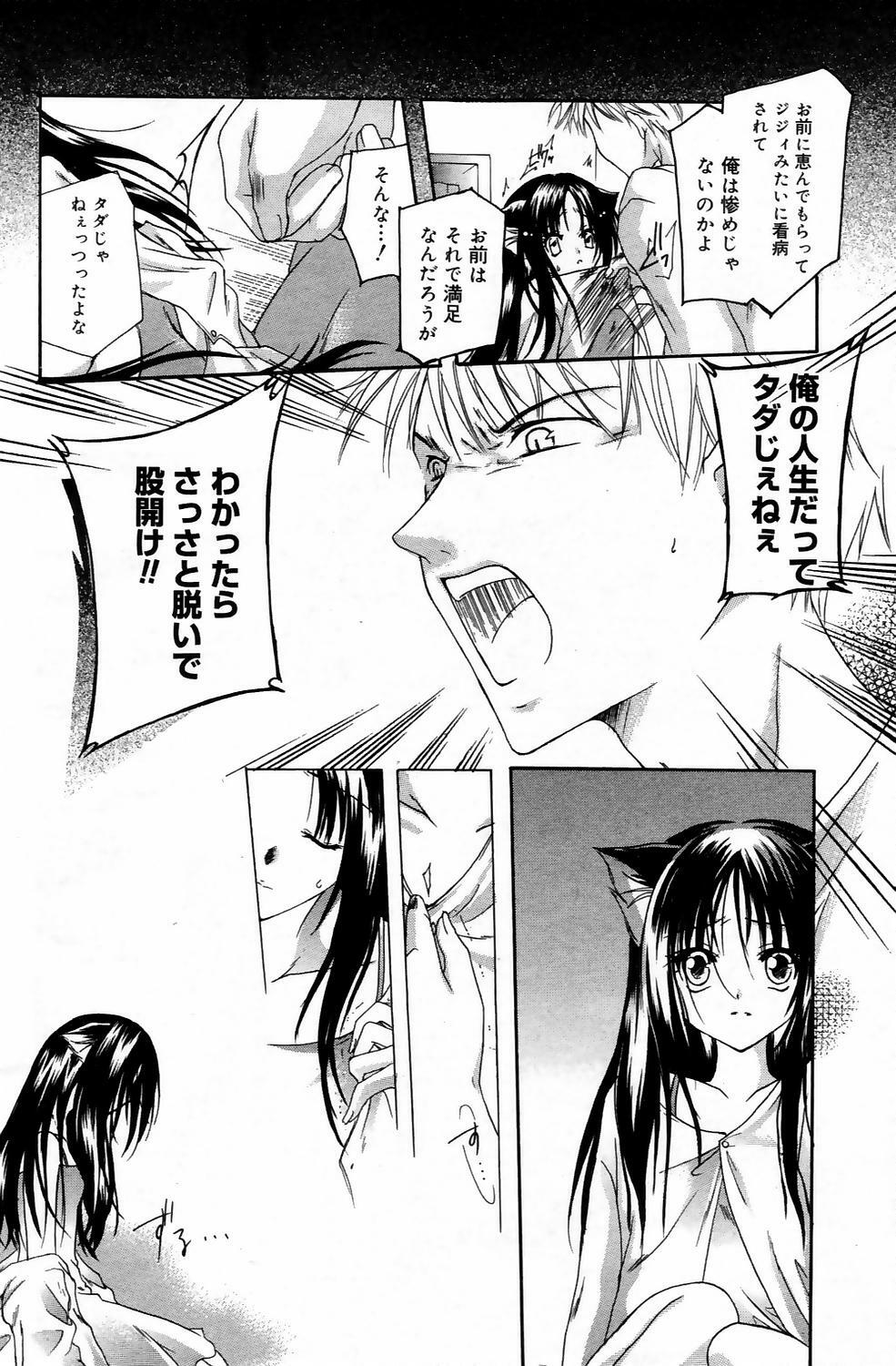 Manga Bangaichi 2006-05 Vol. 192 page 104 full