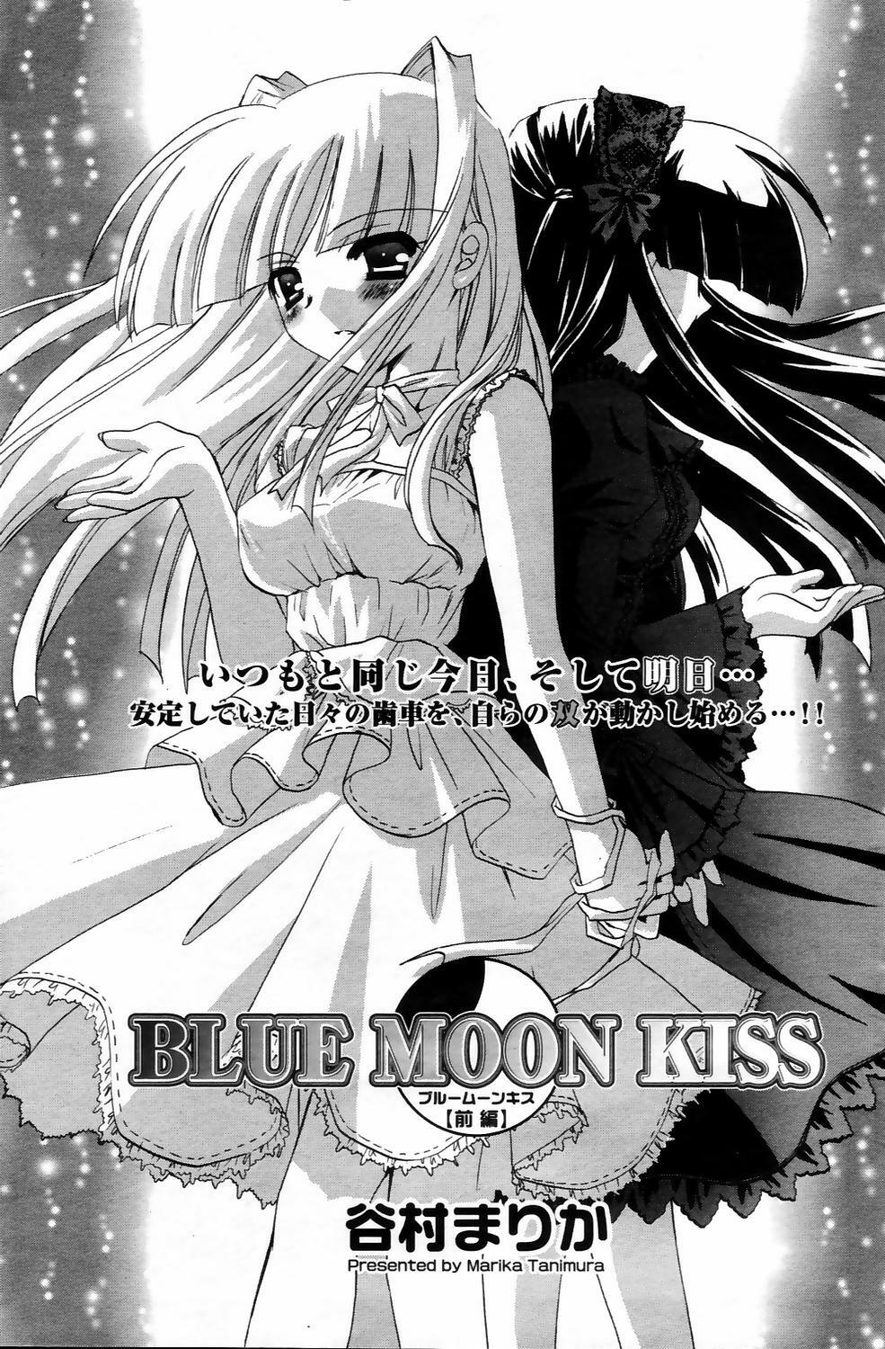 Manga Bangaichi 2006-05 Vol. 192 page 113 full