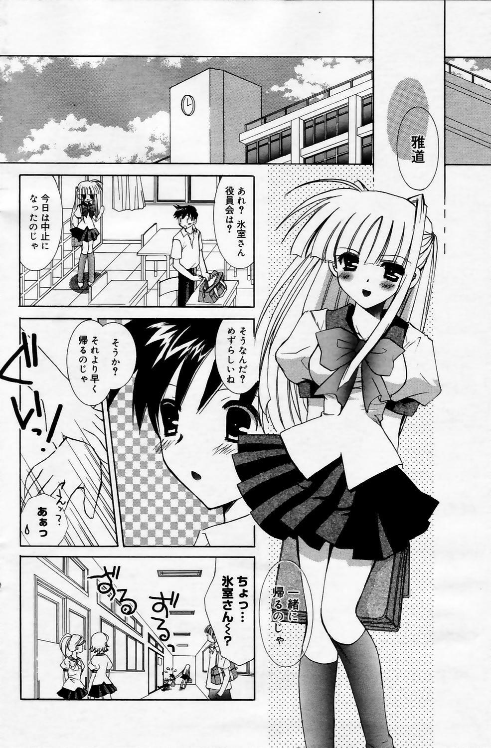 Manga Bangaichi 2006-05 Vol. 192 page 114 full